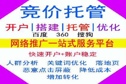 深度解析百度广告推广的投放策略